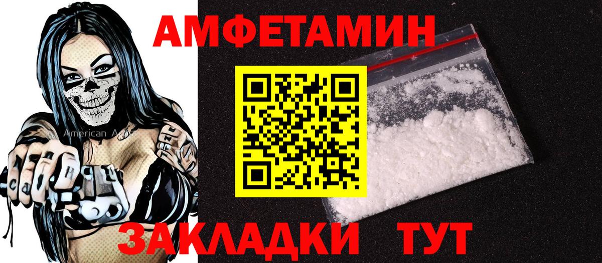 Ревда  мега ссылки  Амфетамин  Вход с VPN  Амфетамин 97% 