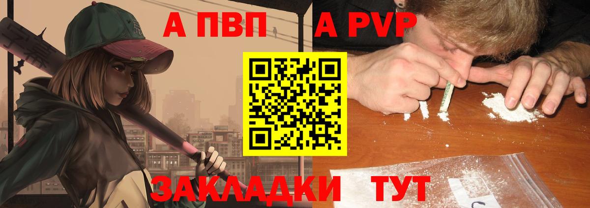 А ПВП Crystall  Вход с VPN  Ревда 