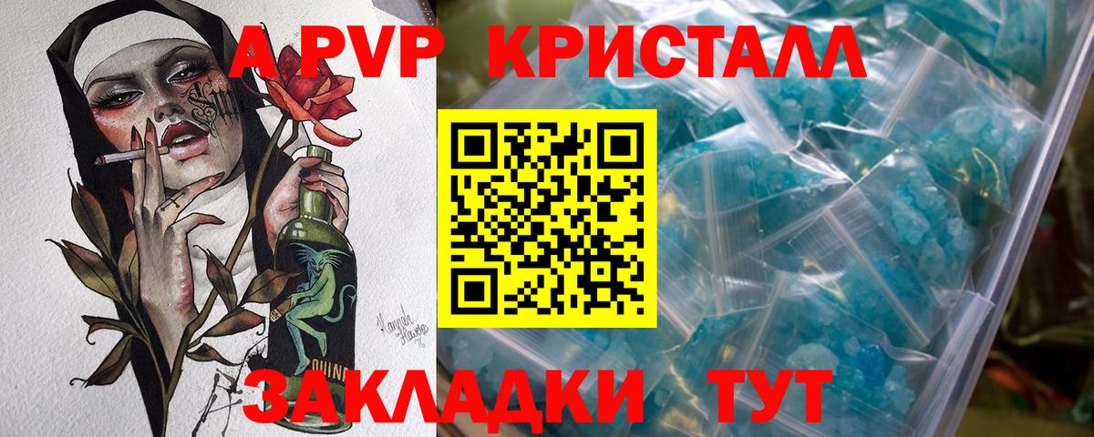 Альфа ПВП Соль Ревда