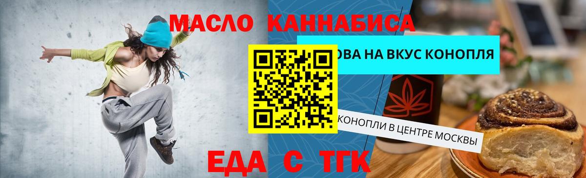 Cannafood конопля  Вход с VPN  Ревда 
