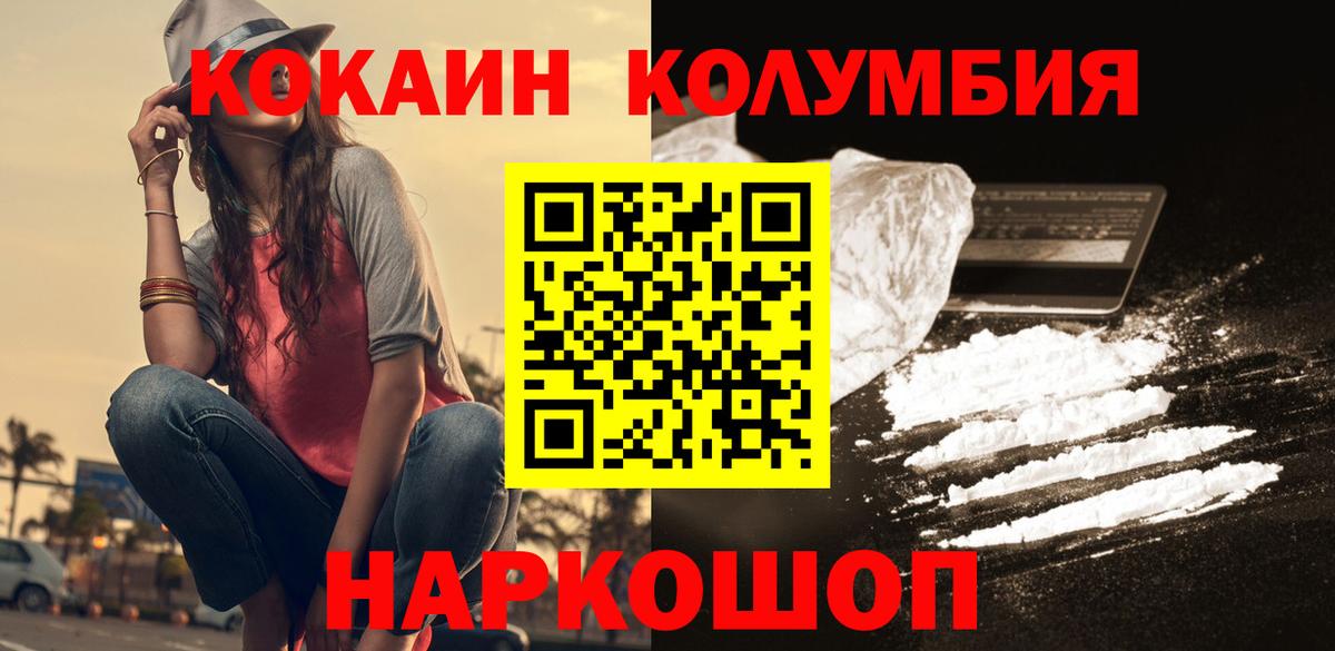 Ревда  COCAIN Боливия  Кокаин  Вход с VPN  Кокаин VHQ 