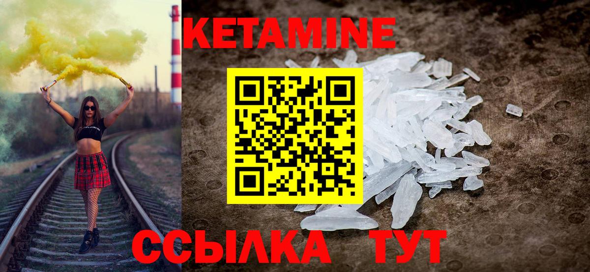 Ревда  Кетамин VHQ  Вход с VPN  КЕТАМИН ketamine 