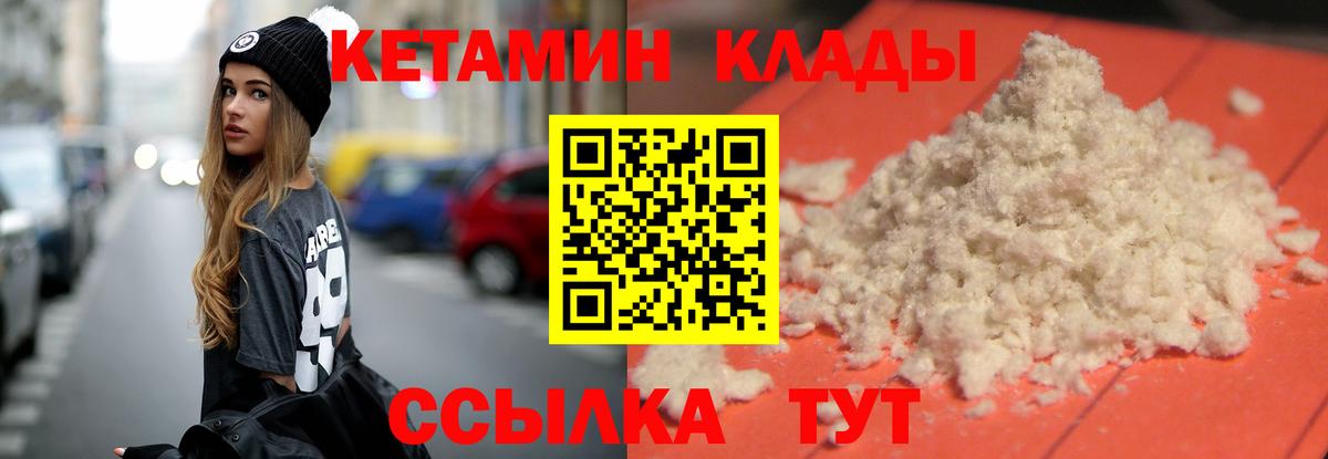 Кетамин VHQ Ревда