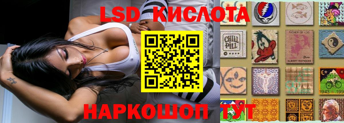 LSD-25 экстази ecstasy Ревда