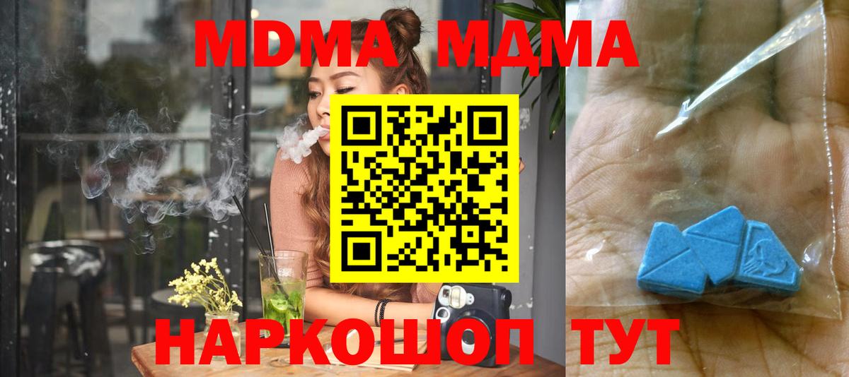 Ревда  MDMA  Вход с VPN  MDMA crystal 