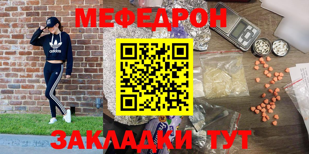 Меф кристаллы Ревда