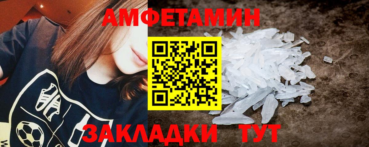 МЕТАМФЕТАМИН витя Ревда