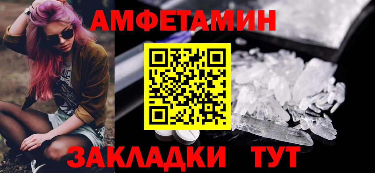 МЕТАМФЕТАМИН Methamphetamine  МЕТАМФЕТАМИН Methamphetamine  Вход с VPN  Первитин  Ревда 