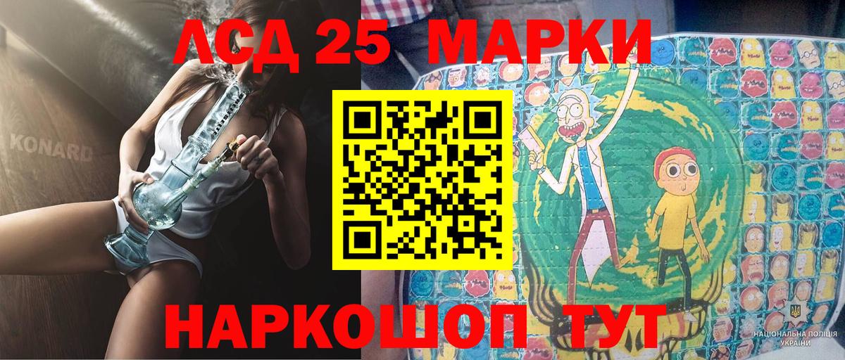 Марки N-bome 1,8мг  Вход с VPN  Марки 25I-NBOMe  Ревда 