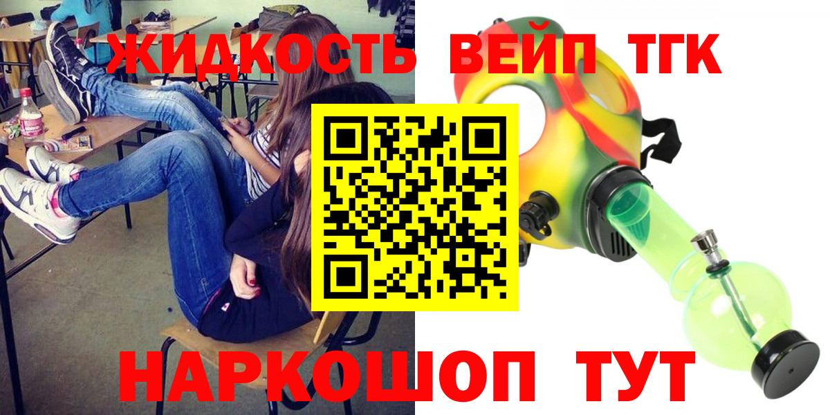 Ревда  Дистиллят ТГК THC oil  Вход с VPN 